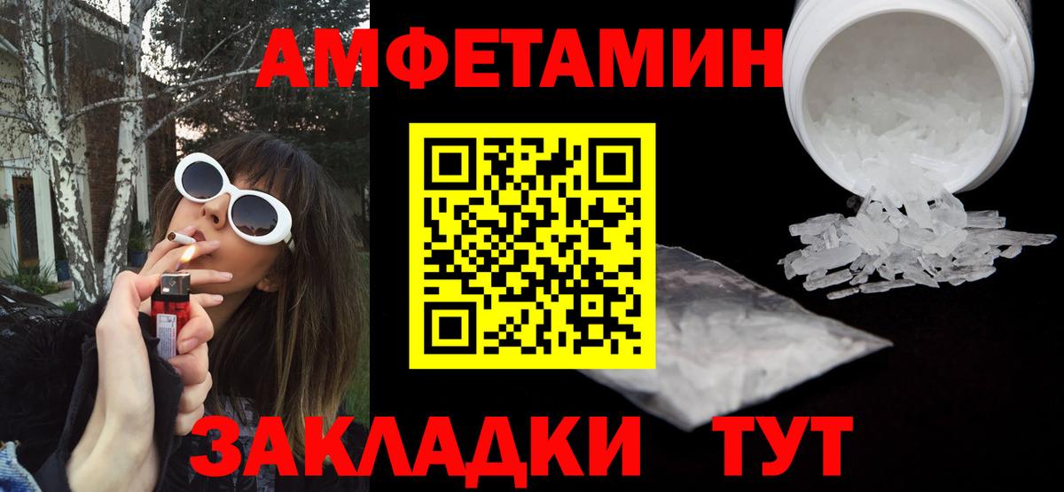 АМФЕТАМИН Premium Луга