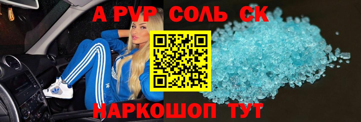 Луга  Alpha PVP  Вход с VPN  где продают   Alpha-PVP мука  Alpha PVP крисы CK 