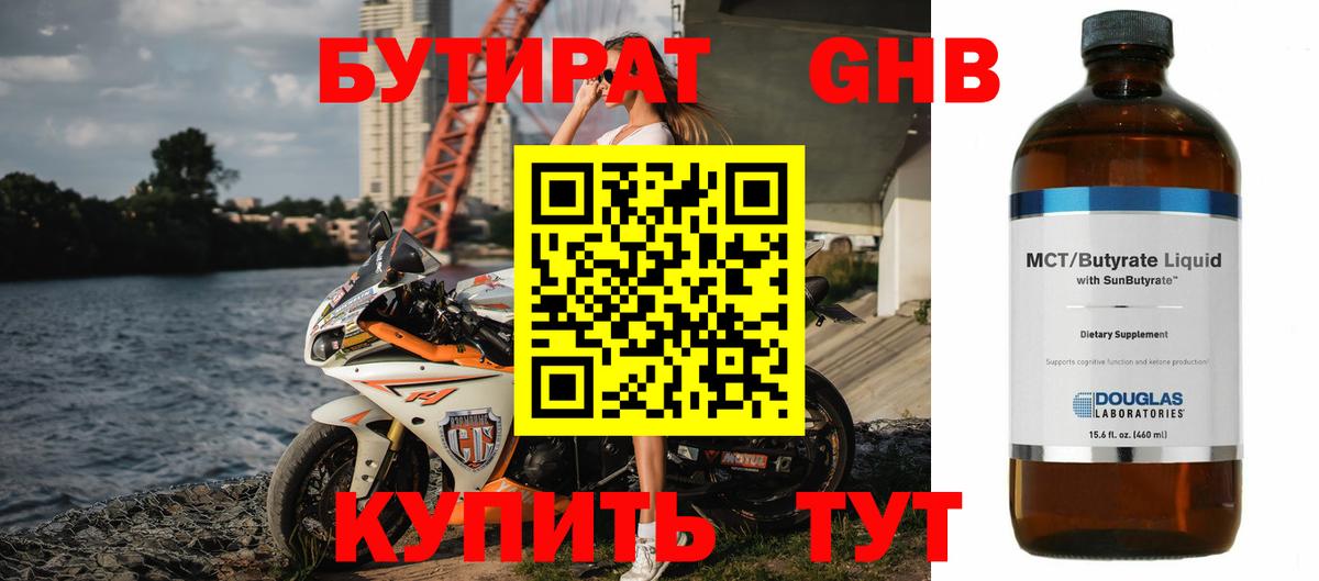 Луга  Бутират  Вход с VPN  БУТИРАТ бутик 
