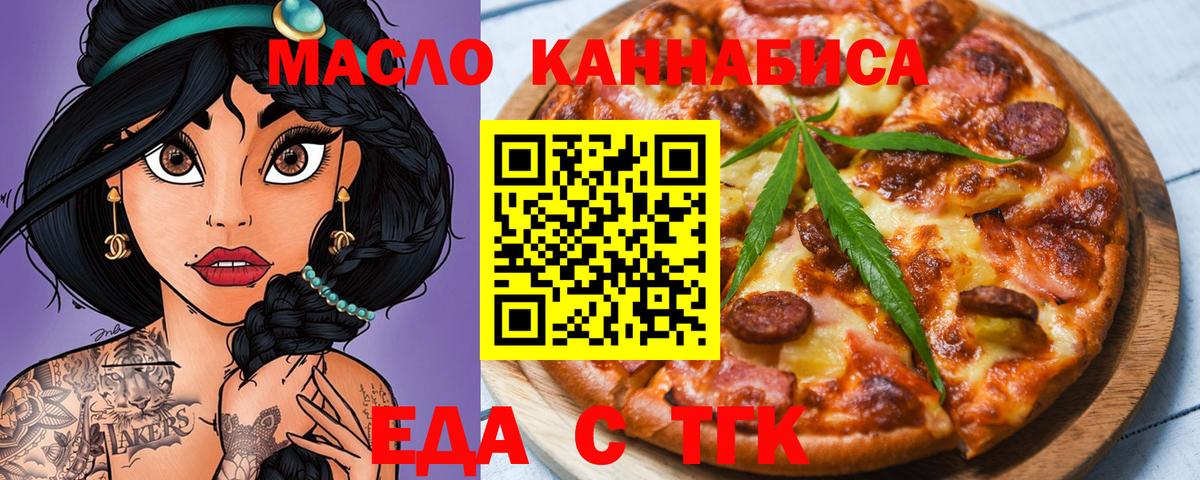 Вейп ТГК Луга