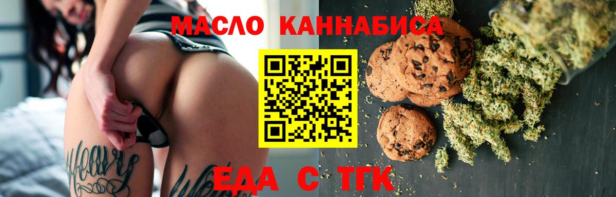Луга  Печенье с ТГК конопля  Вход с VPN 