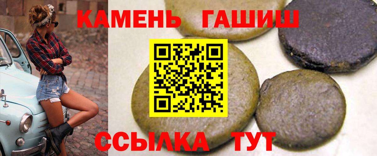 Гашиш Ice-O-Lator  Вход с VPN  Луга 