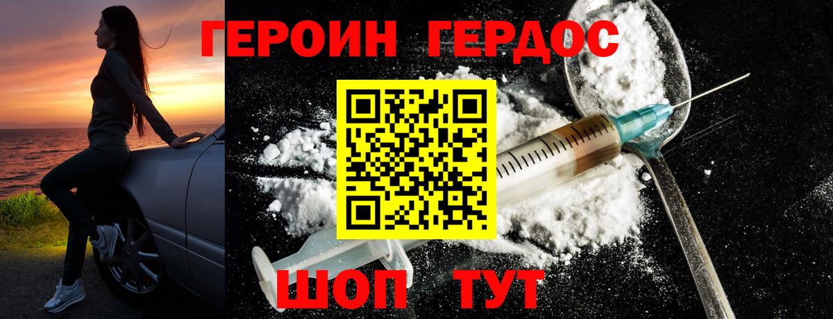 Луга  ГЕРОИН VHQ  Вход с VPN 
