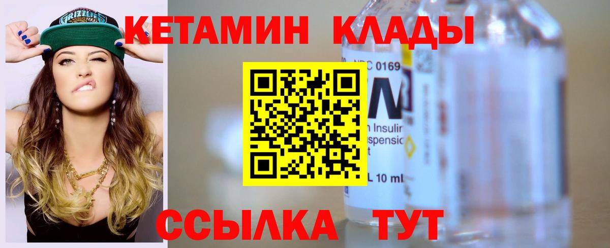 Кетамин VHQ Луга