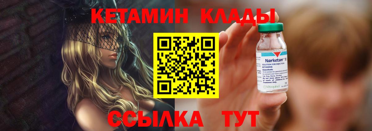 Луга  КЕТАМИН ketamine  Вход с VPN 