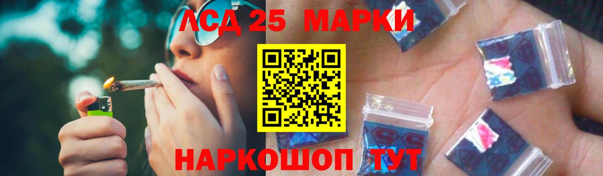 Лсд 25 экстази кислота  LSD-25 экстази кислота  Вход с VPN  Луга 