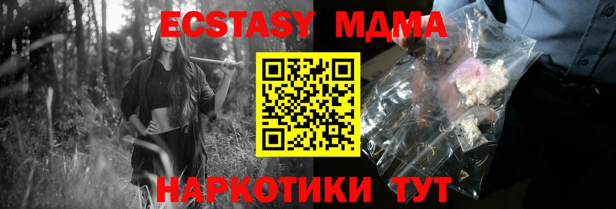 Луга  МДМА молли  МДМА кристаллы  МДМА  Вход с VPN 