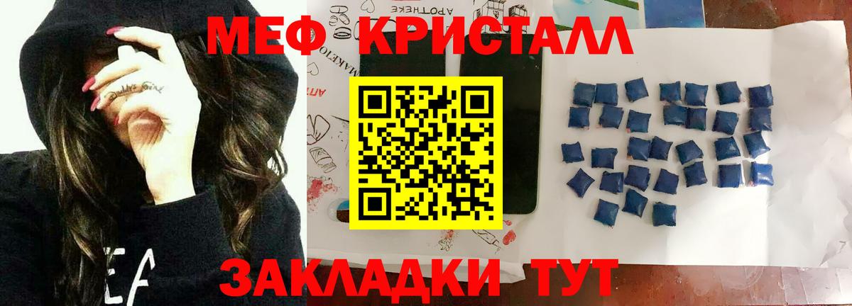 Меф мяу мяу мука Луга