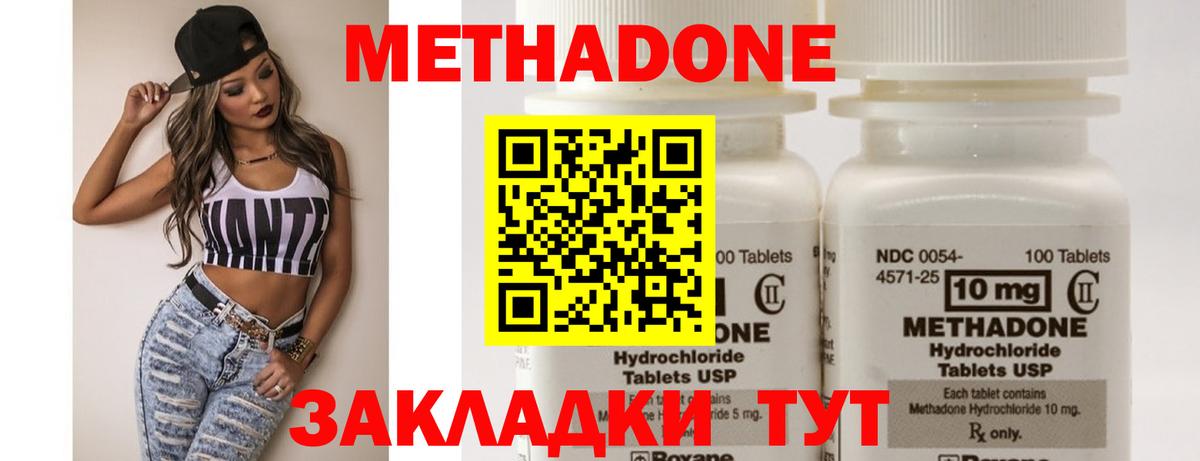 гидра вход  Вход с VPN  darknet официальный сайт  Луга  Метадон мёд  Метадон methadone 