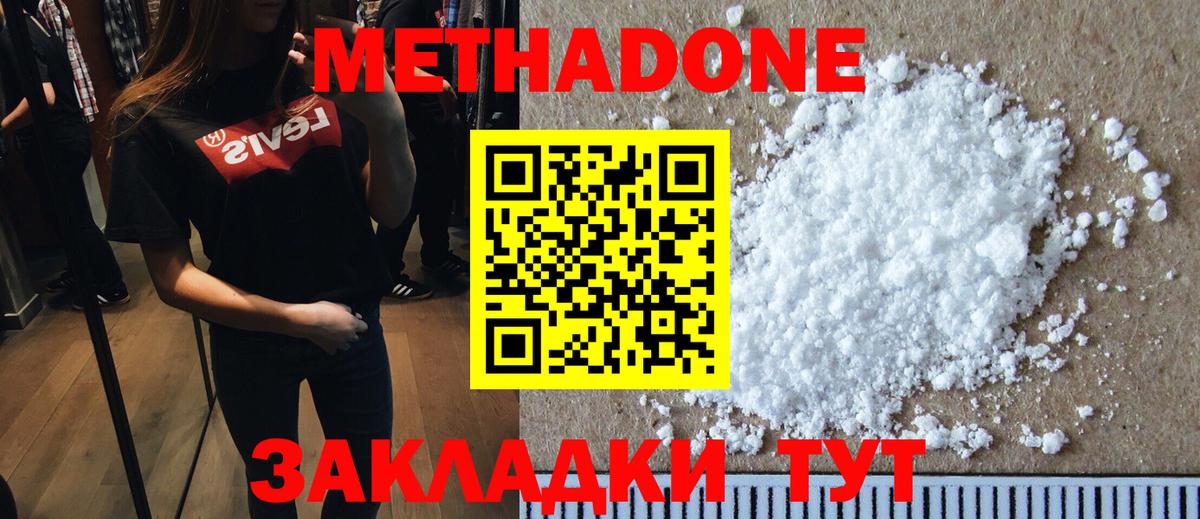 МЕТАДОН VHQ Луга