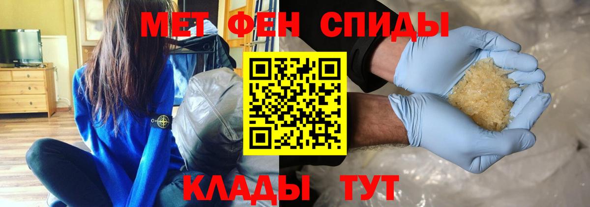 МЕТАМФЕТАМИН Декстрометамфетамин 99.9%  Вход с VPN  МЕТАМФЕТАМИН  Луга 