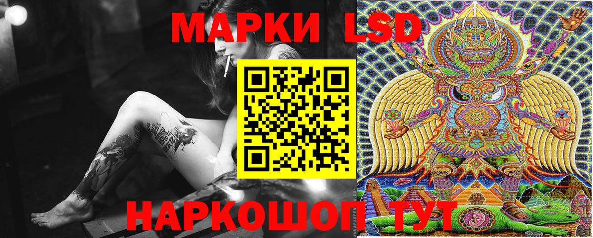 Наркотические марки 1,5мг Луга
