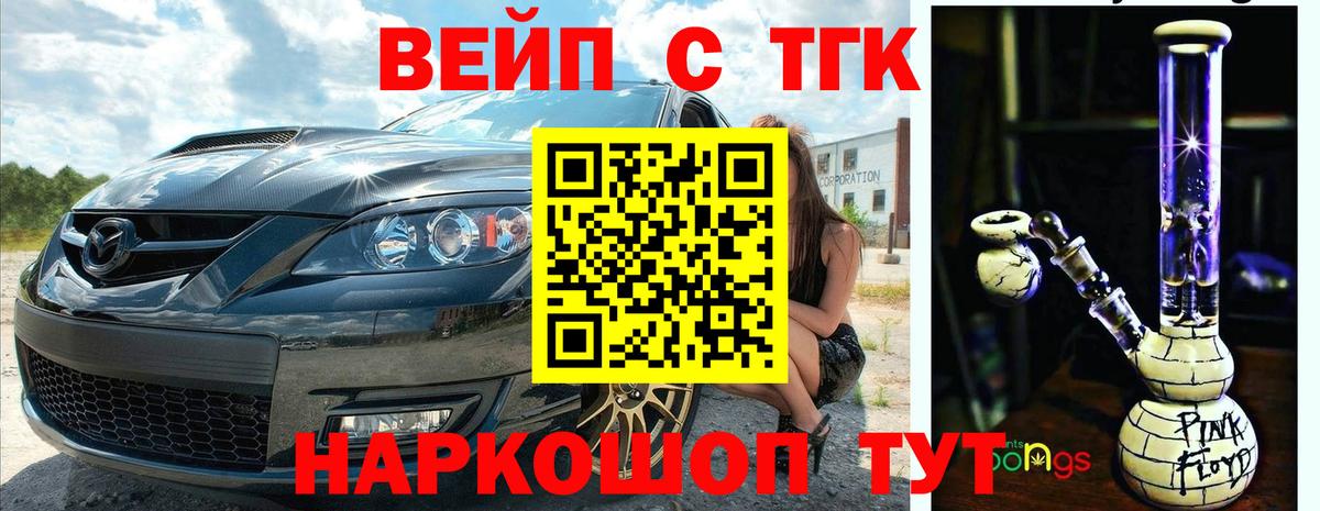 ТГК вейп с тгк Луга