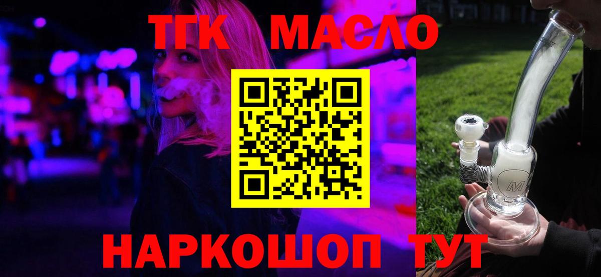 ТГК вейп  Вход с VPN  Луга 